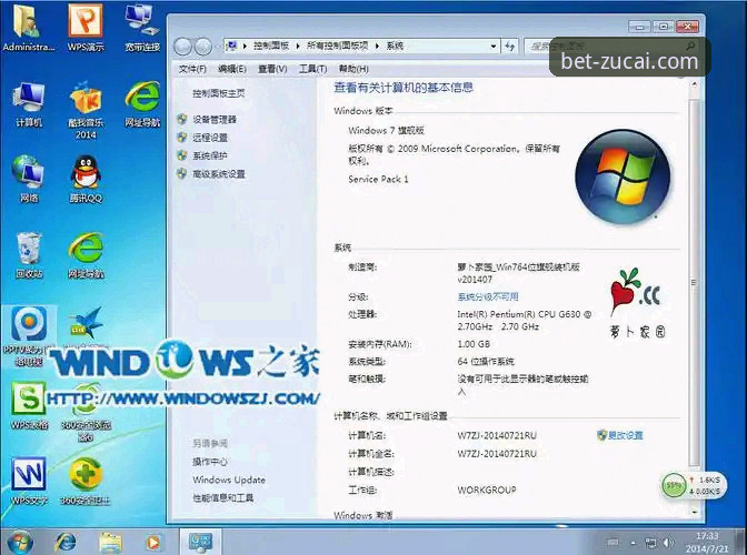 足彩网安全吗？安装教程全解析：如何避开陷阱正确下载？