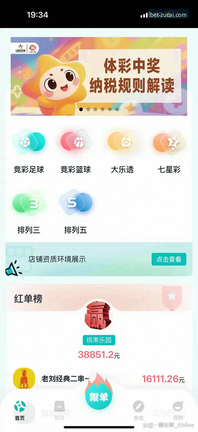 足彩网官方网站入口下载问题详解与解决指南